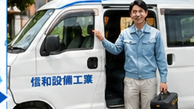 現地調査